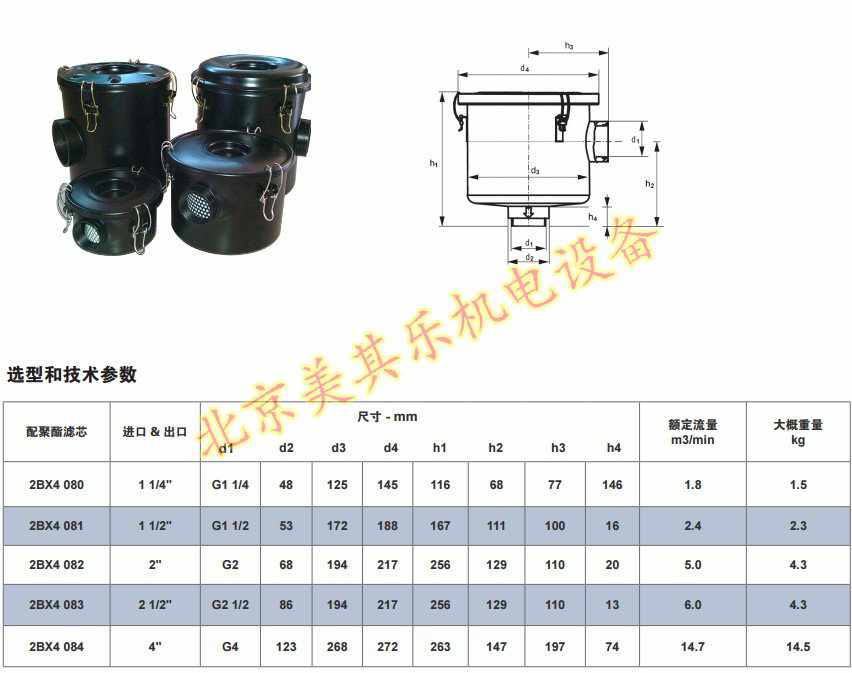 高壓風(fēng)機(jī)空氣濾清器總成尺寸圖